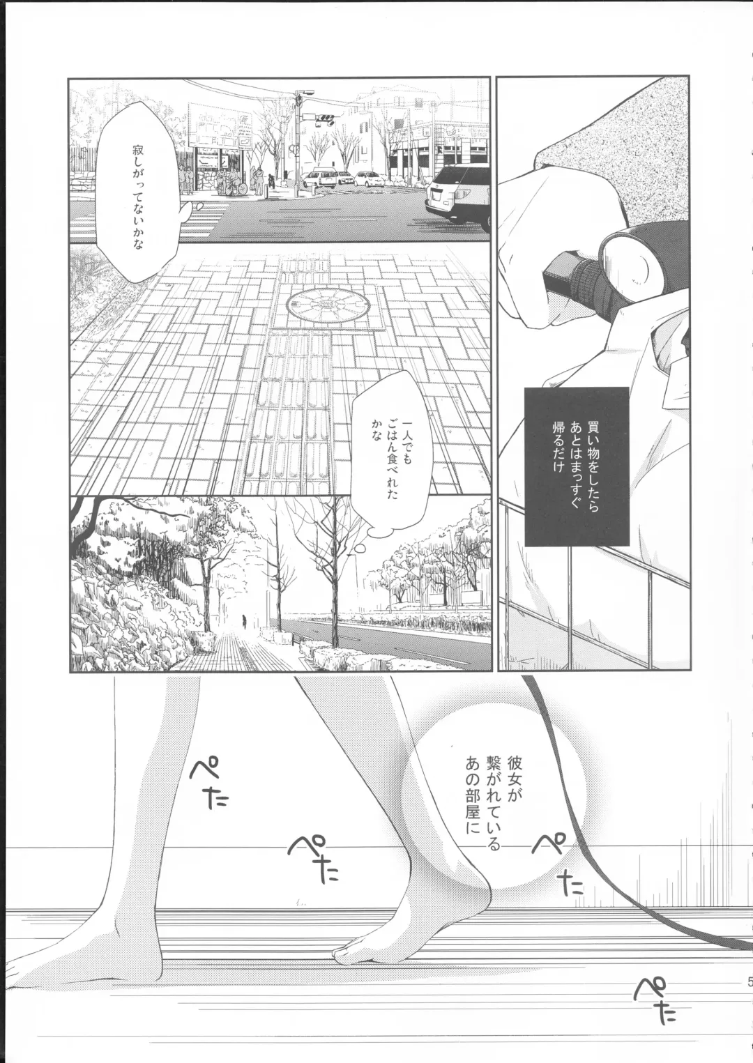 [Hitsuji Hako] Kanojo no pet jinsei Fhentai - Page 4