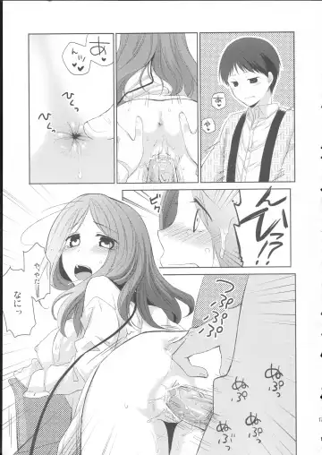 [Hitsuji Hako] Kanojo no pet jinsei Fhentai - Page 16