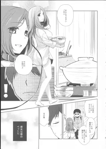 [Hitsuji Hako] Kanojo no pet jinsei Fhentai - Page 8