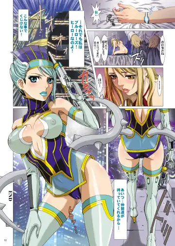 [Nanno Koto] SWEET SACRIFICE Fhentai - Page 12