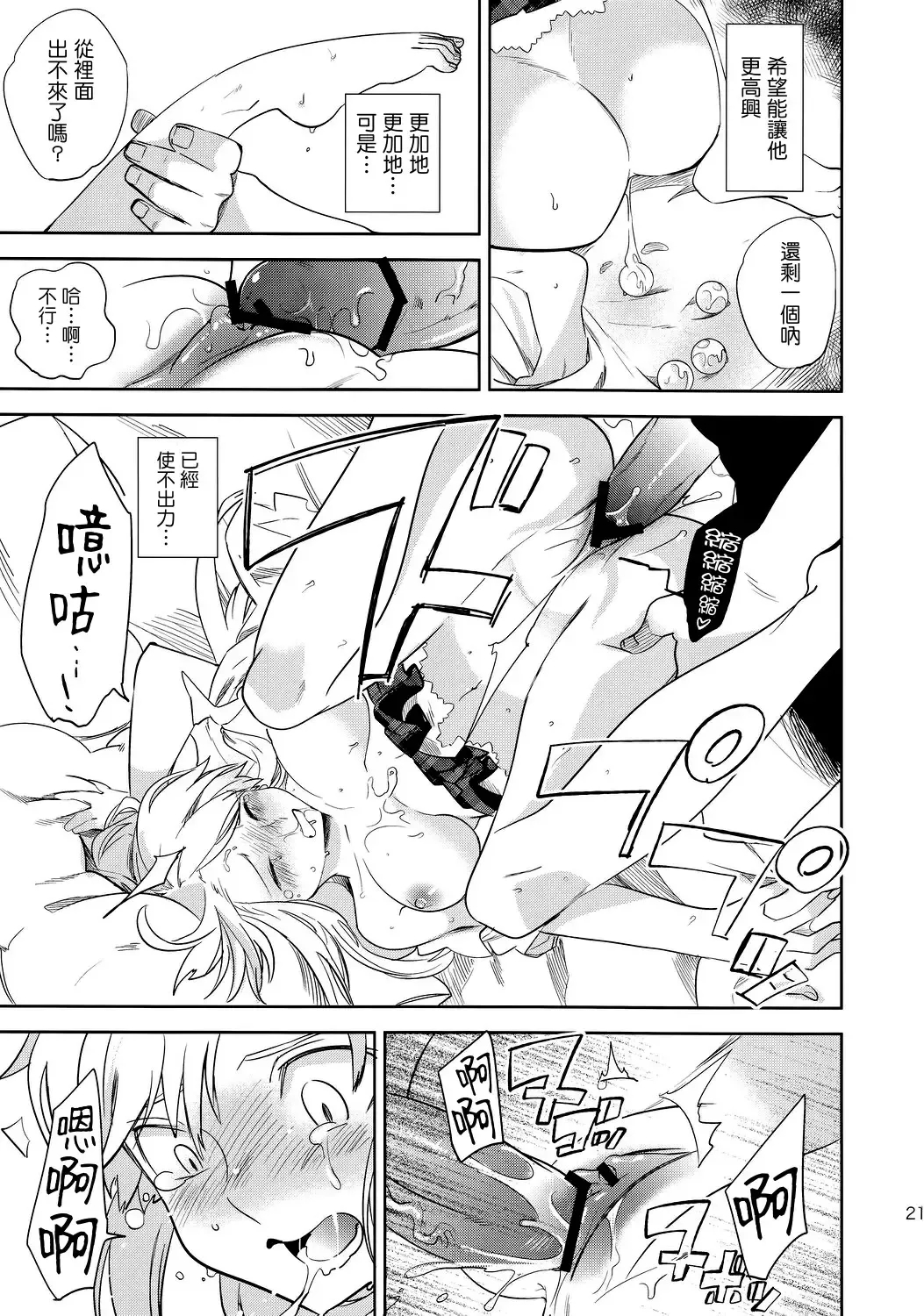 [Ocha] oasis siesta -Umigame Hen- Fhentai - Page 20