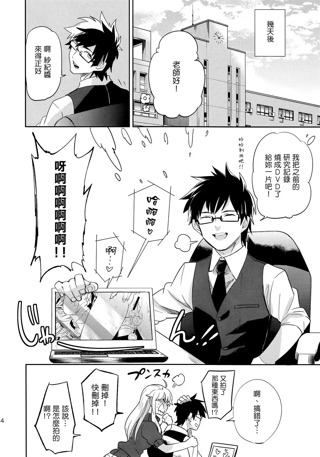 [Ocha] oasis siesta -Umigame Hen- Fhentai - Page 23