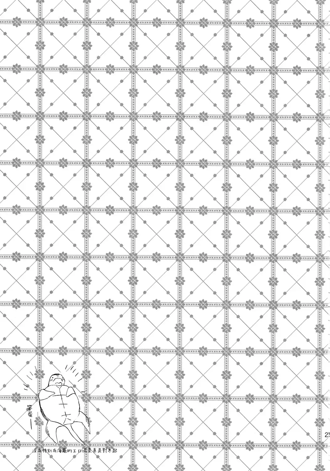 [Ocha] oasis siesta -Umigame Hen- Fhentai - Page 24