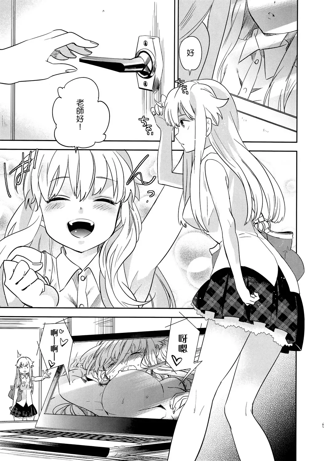 [Ocha] oasis siesta -Umigame Hen- Fhentai - Page 4