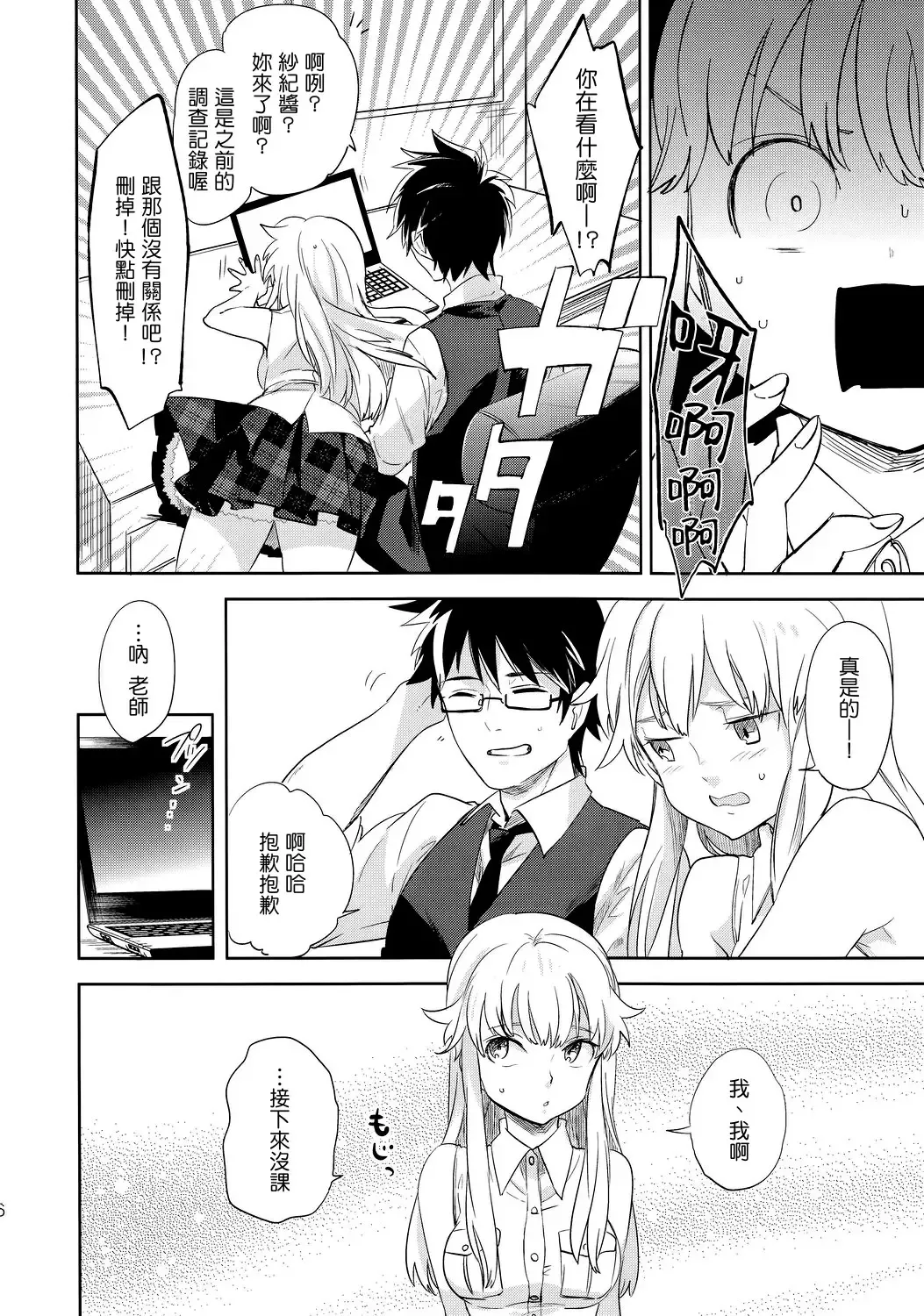 [Ocha] oasis siesta -Umigame Hen- Fhentai - Page 5