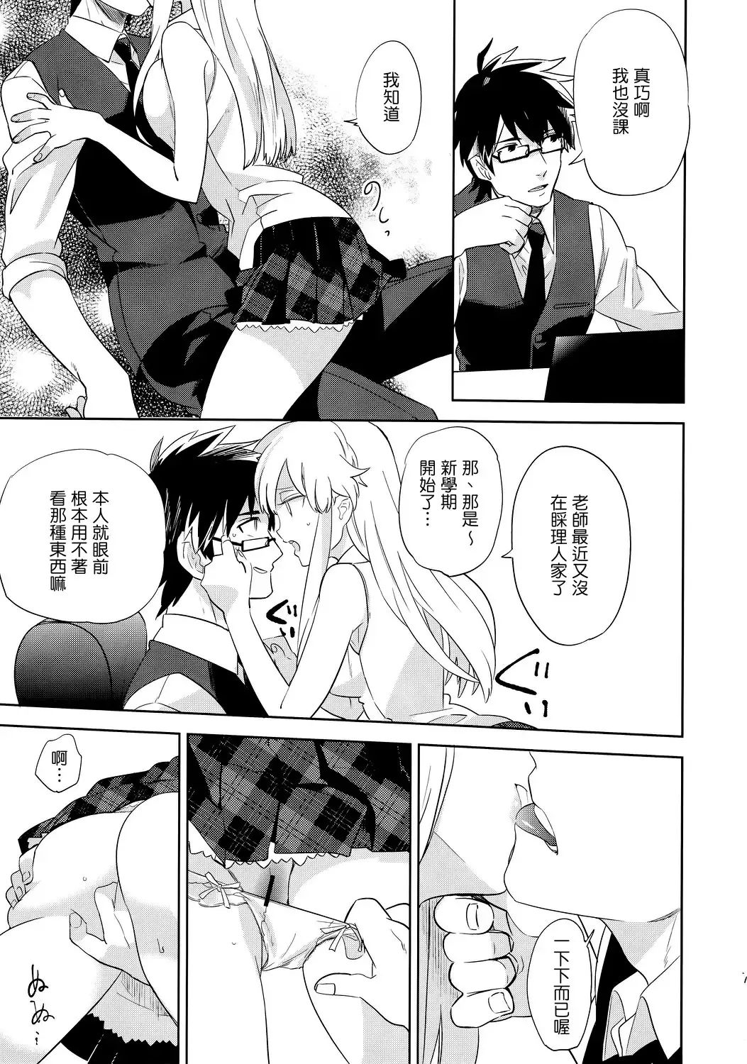 [Ocha] oasis siesta -Umigame Hen- Fhentai - Page 6