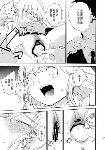 [Ocha] oasis siesta -Umigame Hen- Fhentai - Page 14