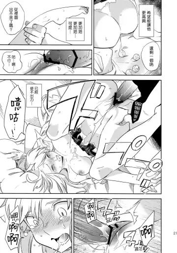 [Ocha] oasis siesta -Umigame Hen- Fhentai - Page 20