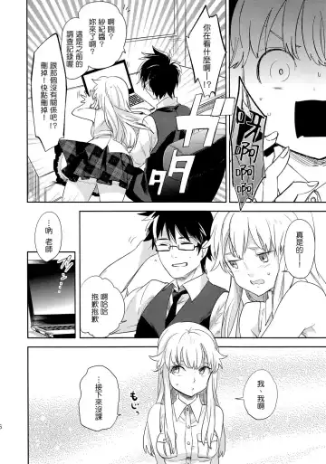 [Ocha] oasis siesta -Umigame Hen- Fhentai - Page 5