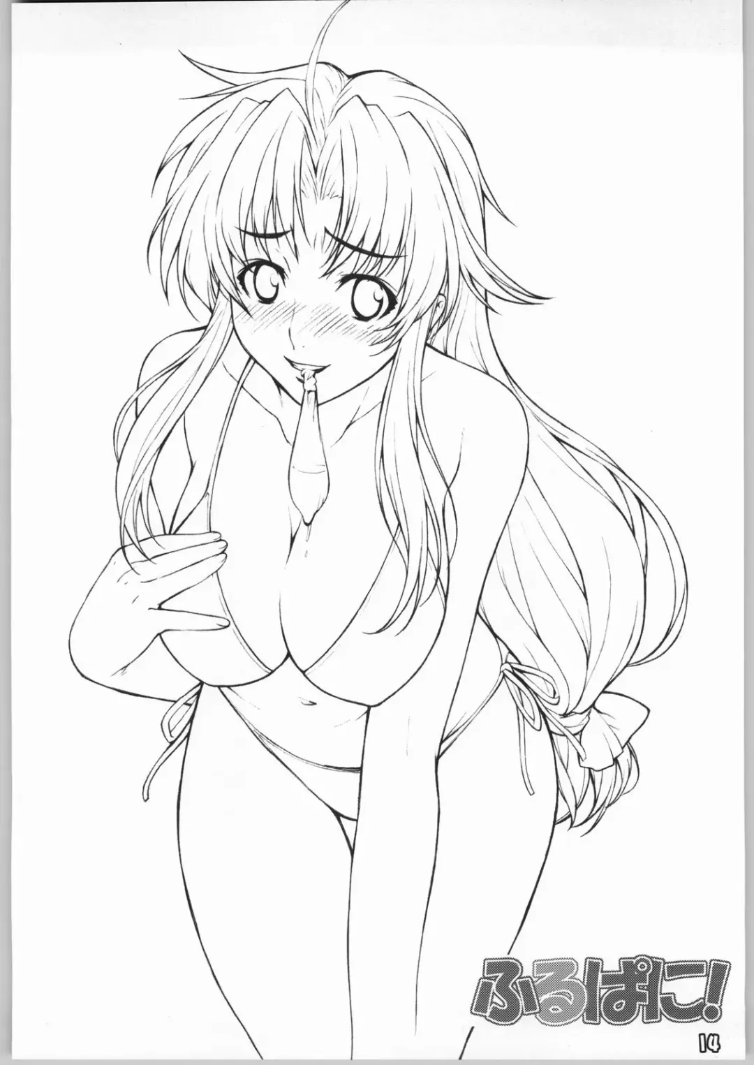 [Takurou] Furipani! Fhentai - Page 13