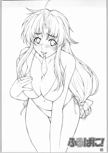 [Takurou] Furipani! Fhentai - Page 13