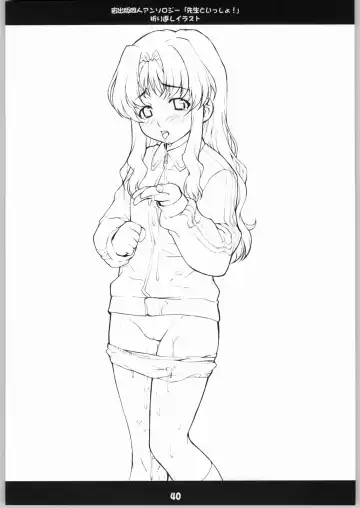 [Takurou] Furipani! Fhentai - Page 39