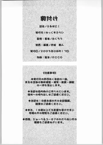 [Takurou] Furipani! Fhentai - Page 45