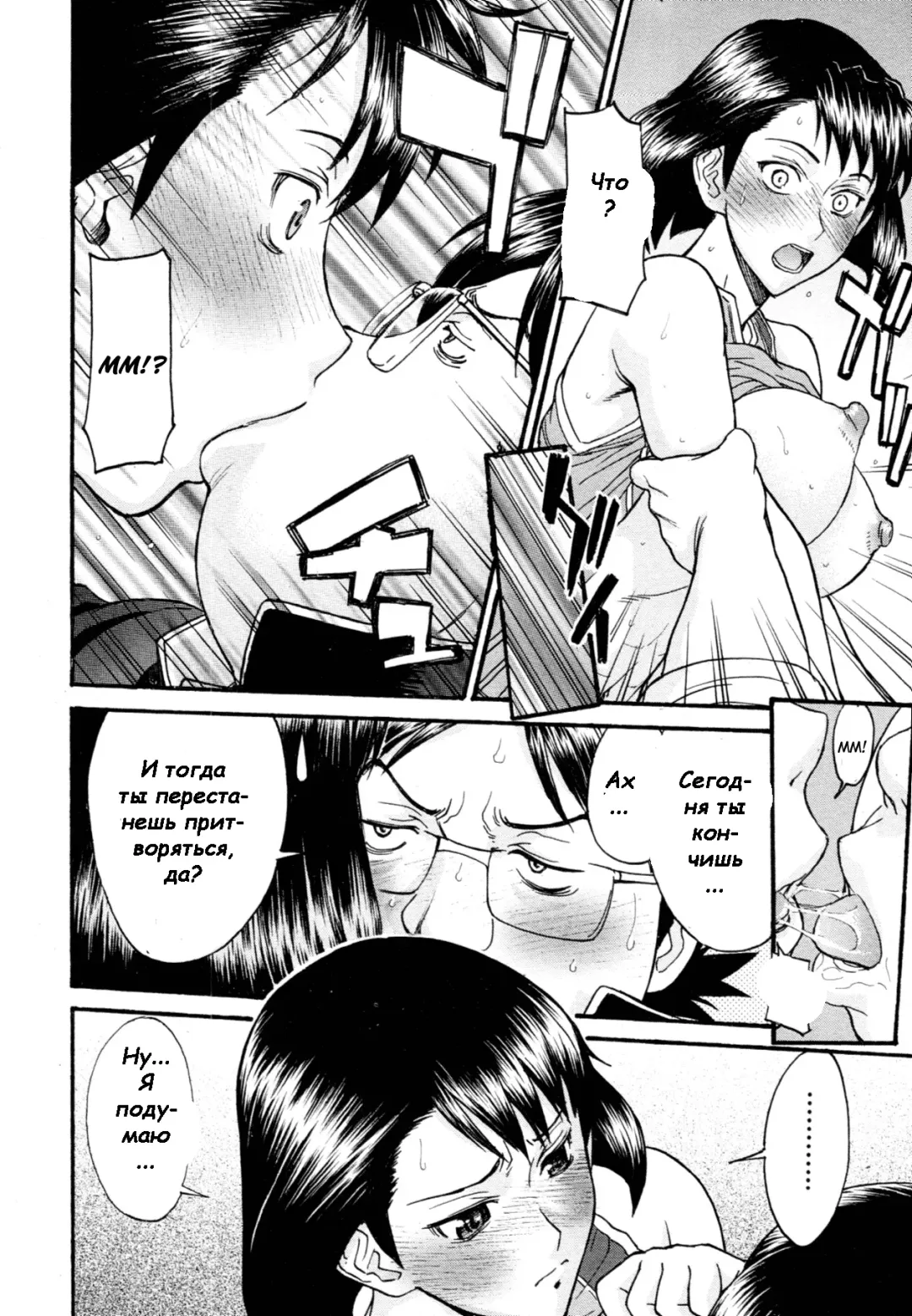 [Inomaru] LL no Love Fhentai - Page 12