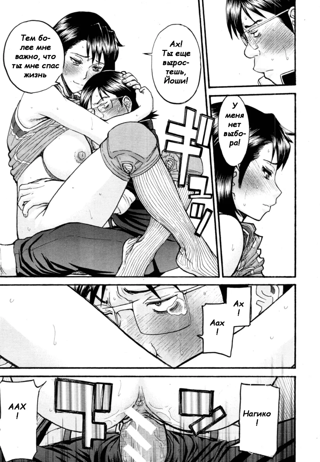 [Inomaru] LL no Love Fhentai - Page 19
