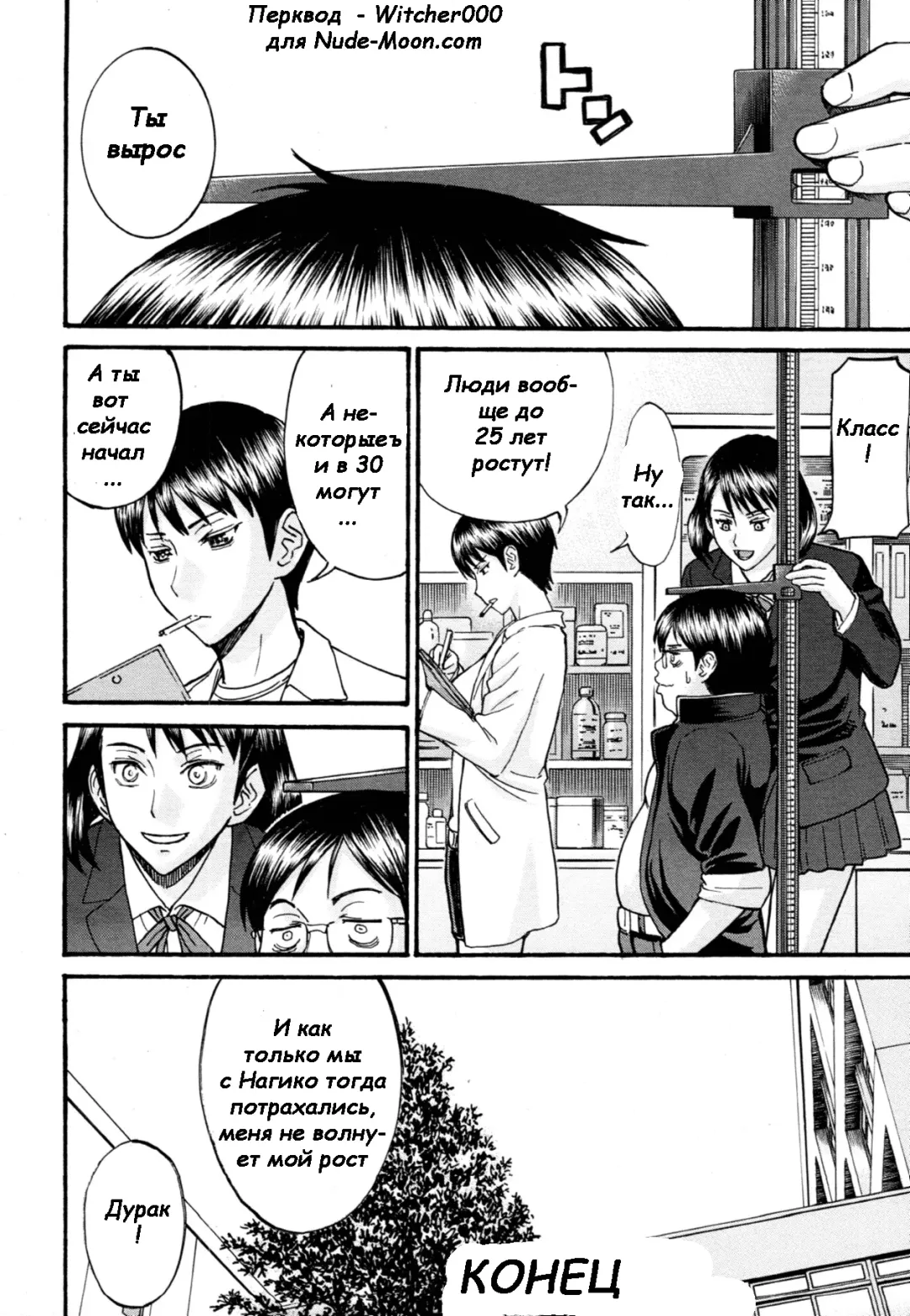 [Inomaru] LL no Love Fhentai - Page 25