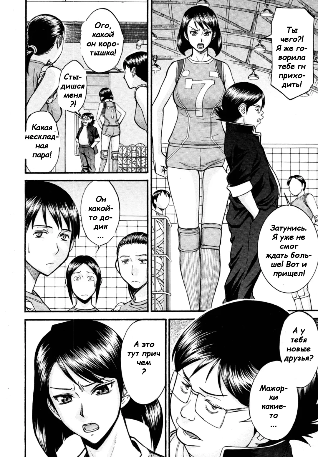 [Inomaru] LL no Love Fhentai - Page 4