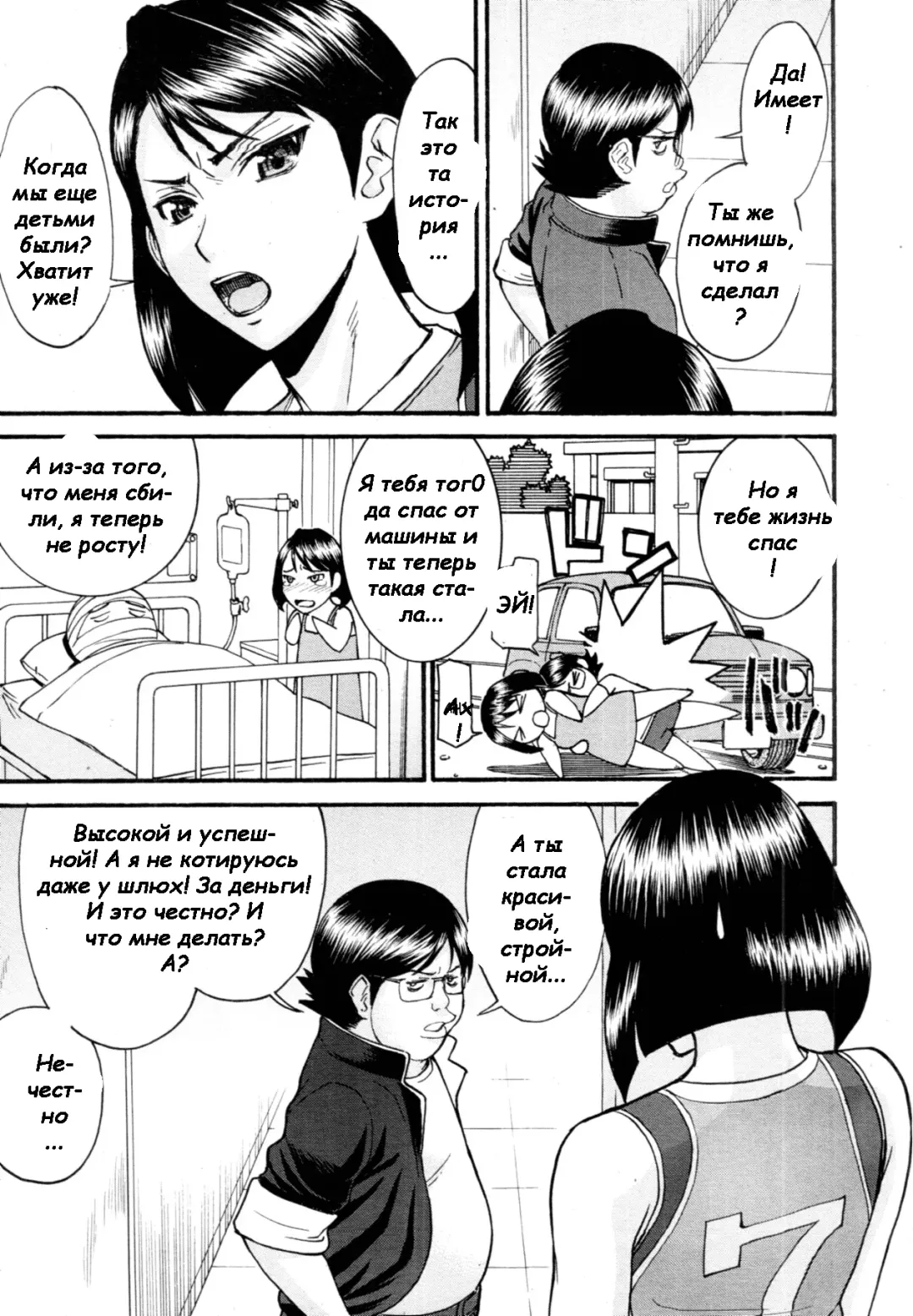 [Inomaru] LL no Love Fhentai - Page 5