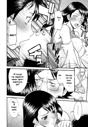 [Inomaru] LL no Love Fhentai - Page 12