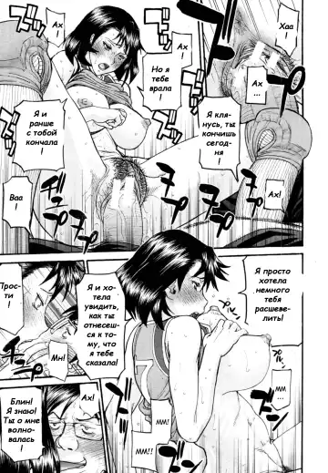 [Inomaru] LL no Love Fhentai - Page 21