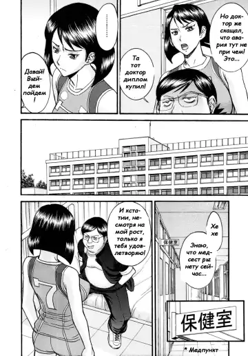 [Inomaru] LL no Love Fhentai - Page 6