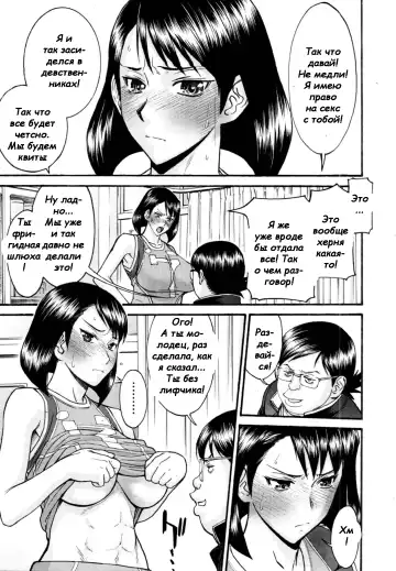 [Inomaru] LL no Love Fhentai - Page 7