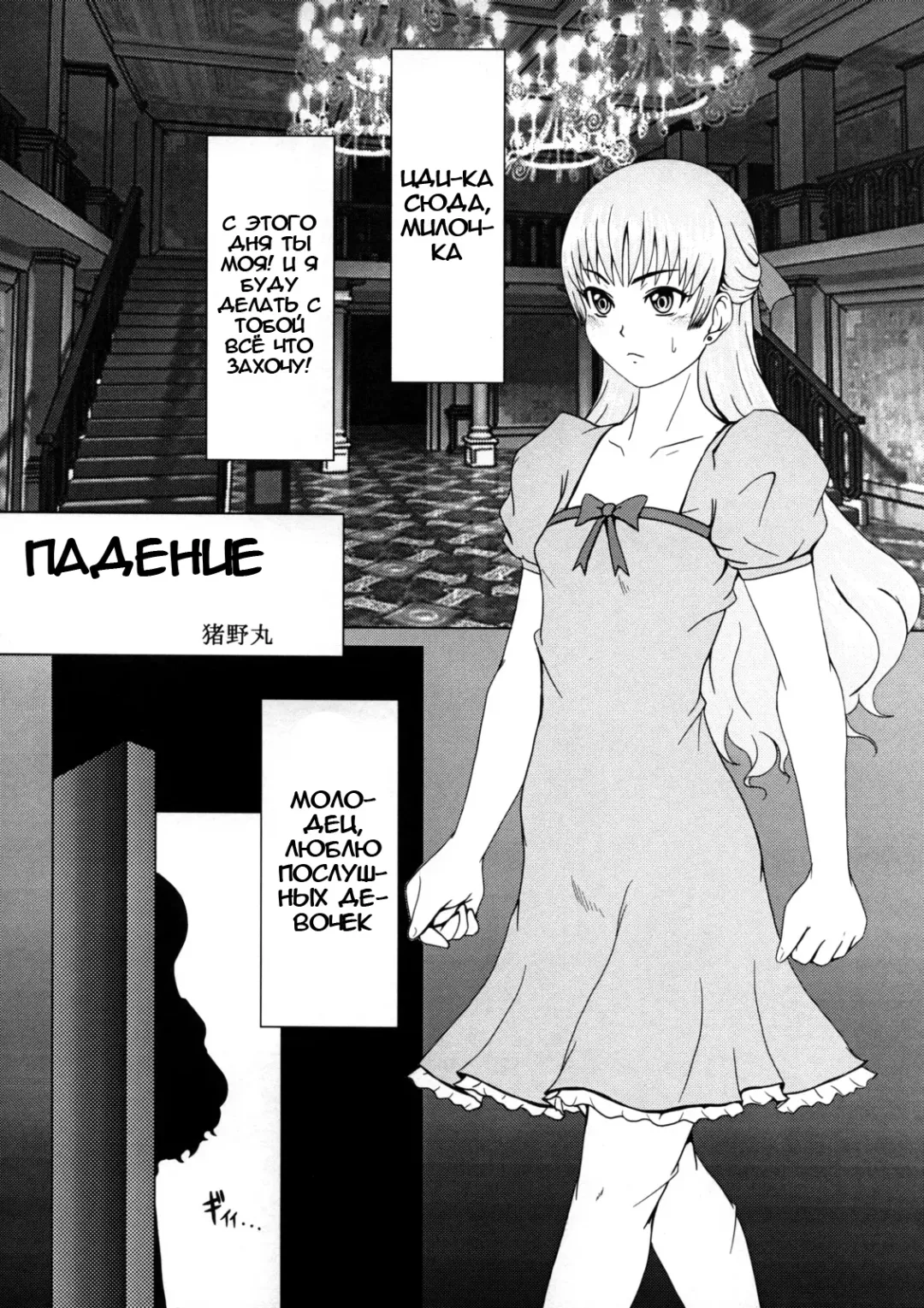 [Igamaru] Down Fhentai - Page 2