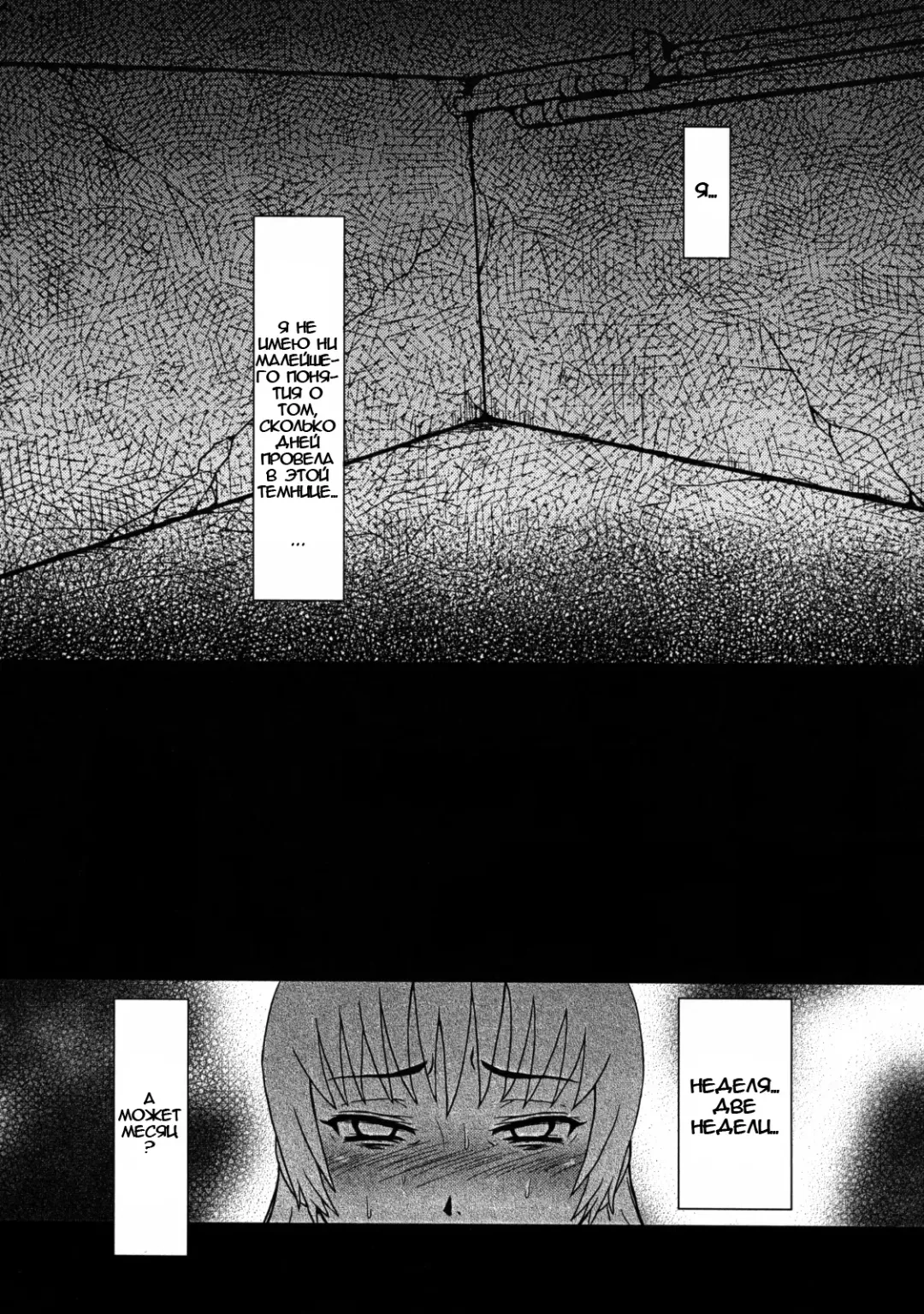 [Igamaru] Down Fhentai - Page 9