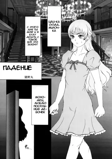 [Igamaru] Down Fhentai - Page 2