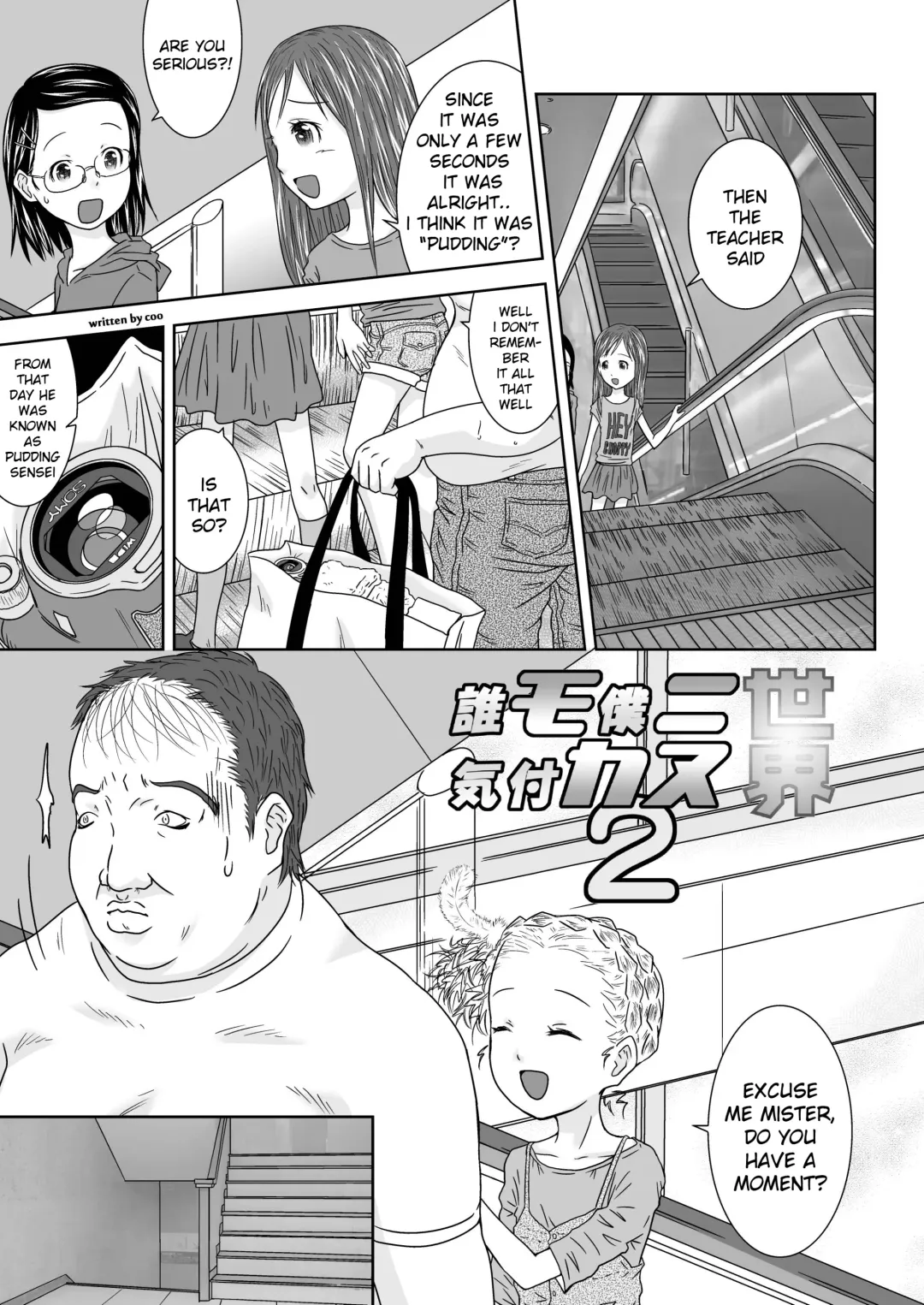[Coo] Daremo Boku ni Kizukanu Sekai 2 | The World Where Nobody Pays Attention 2 Fhentai - Page 3