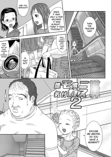[Coo] Daremo Boku ni Kizukanu Sekai 2 | The World Where Nobody Pays Attention 2 Fhentai - Page 3