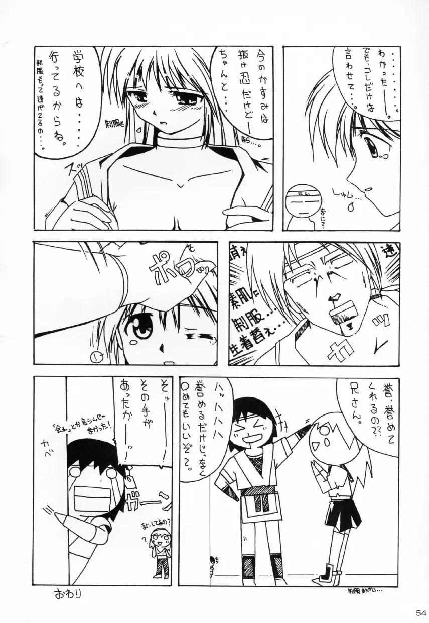 [Nosuke - Tokiori - Yanagi Hirohiko] ACTG Fhentai - Page 53