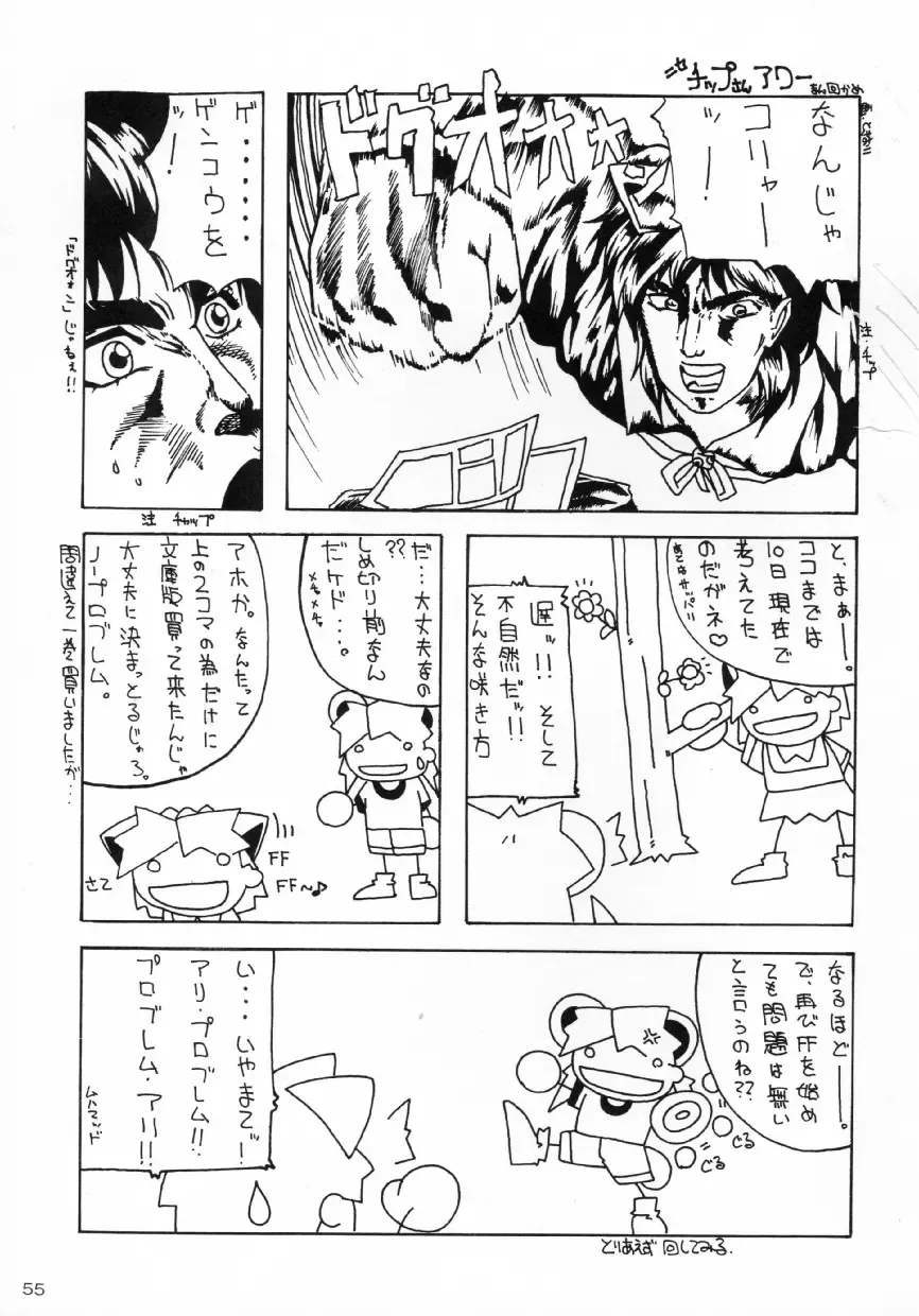 [Nosuke - Tokiori - Yanagi Hirohiko] ACTG Fhentai - Page 54