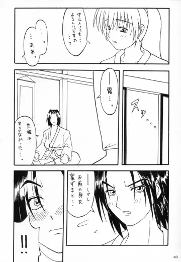 [Nosuke - Tokiori - Yanagi Hirohiko] ACTG Fhentai - Page 39