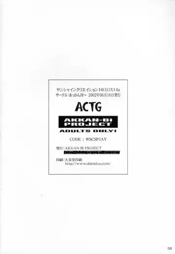 [Nosuke - Tokiori - Yanagi Hirohiko] ACTG Fhentai - Page 57