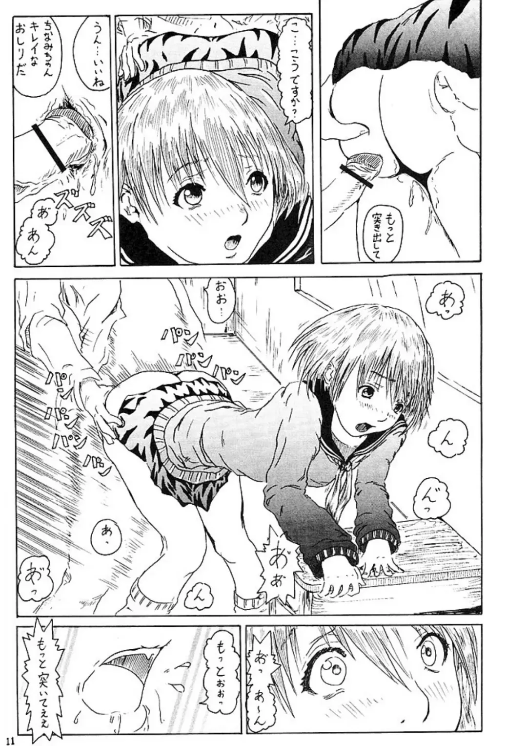 [Toyama Kousei] Dirty Strawberries 5 Fhentai - Page 13