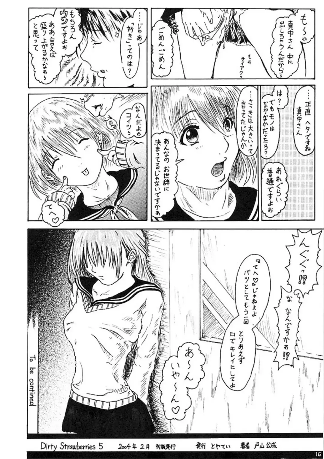 [Toyama Kousei] Dirty Strawberries 5 Fhentai - Page 18