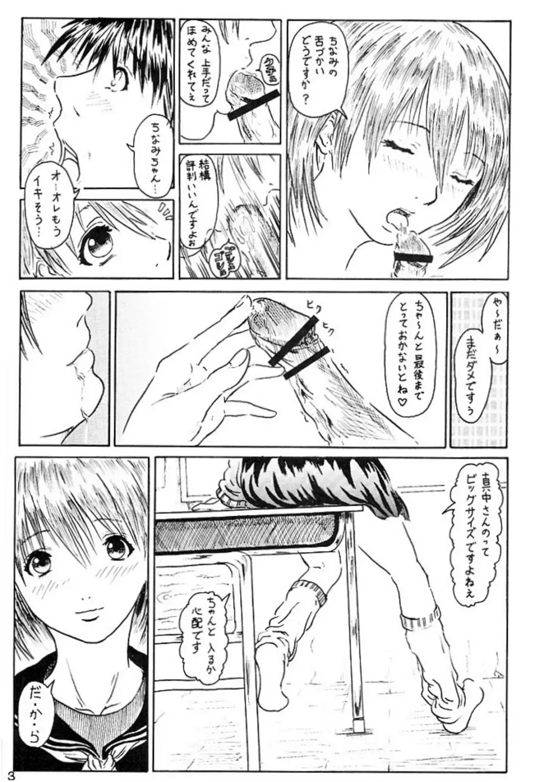 [Toyama Kousei] Dirty Strawberries 5 Fhentai - Page 5