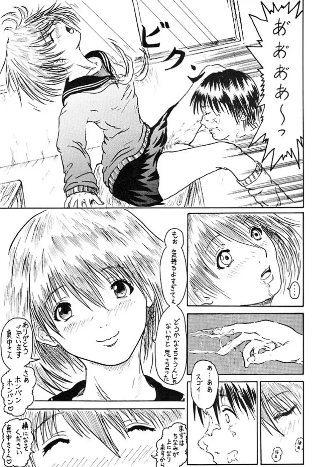 [Toyama Kousei] Dirty Strawberries 5 Fhentai - Page 9