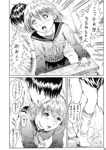 [Toyama Kousei] Dirty Strawberries 5 Fhentai - Page 14