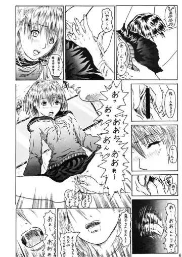[Toyama Kousei] Dirty Strawberries 5 Fhentai - Page 8