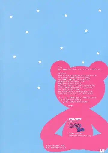 [Trent] Iroha Blog Fhentai - Page 17