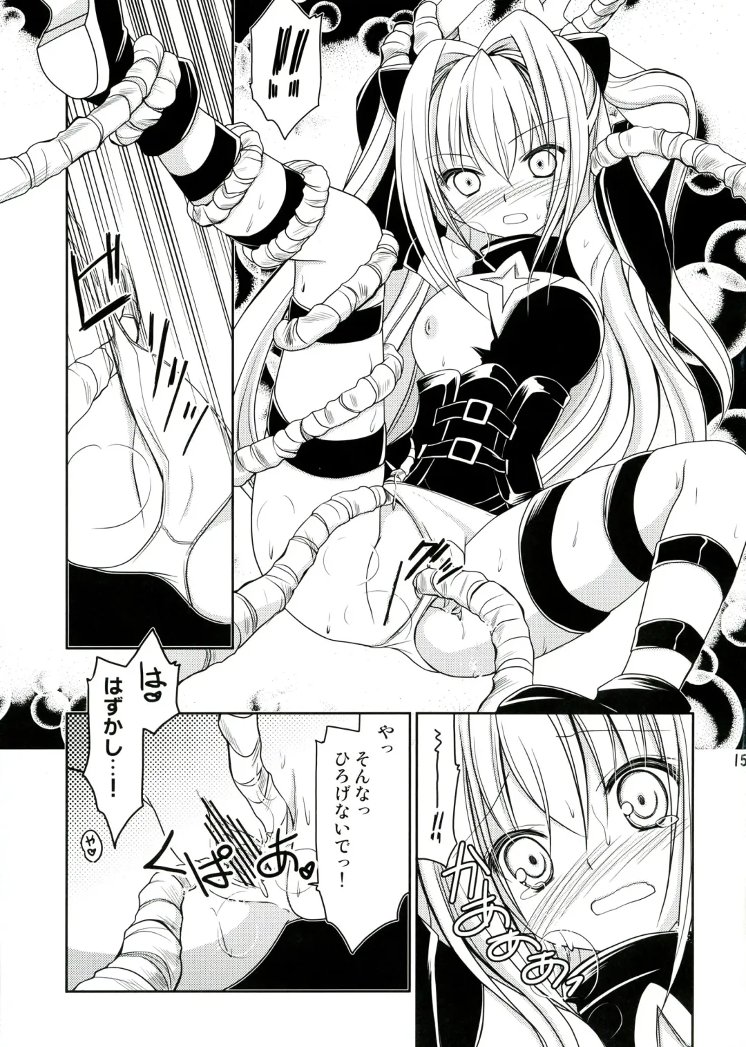 [Amou Mari] Darkness Kiss Fhentai - Page 15