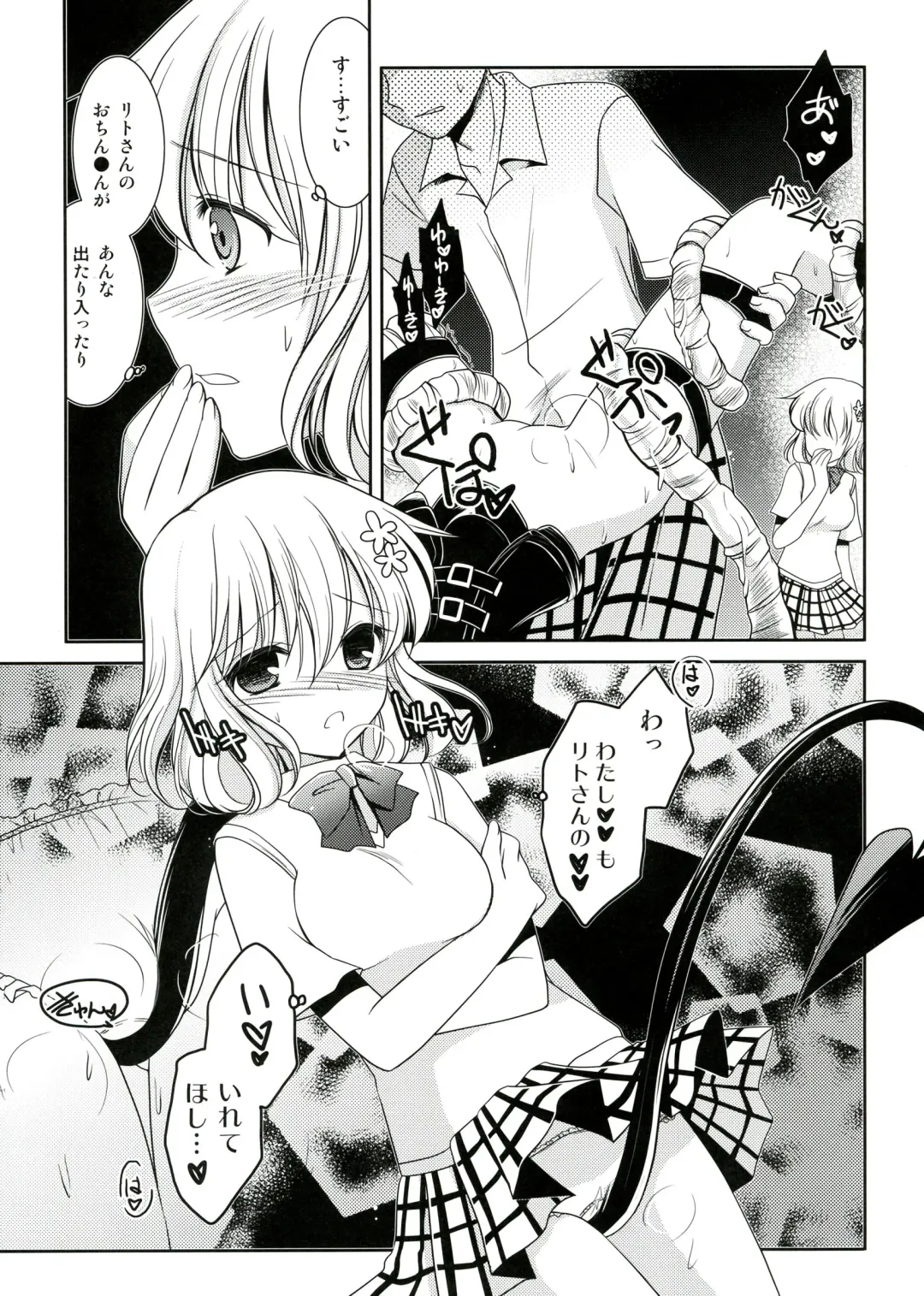 [Amou Mari] Darkness Kiss Fhentai - Page 19