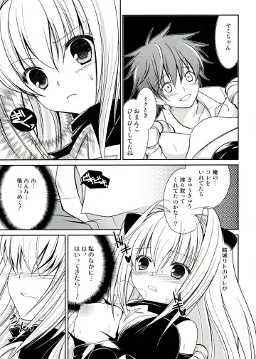 [Amou Mari] Darkness Kiss Fhentai - Page 13