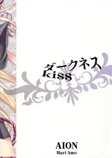 [Amou Mari] Darkness Kiss Fhentai - Page 2