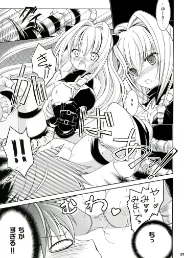 [Amou Mari] Darkness Kiss Fhentai - Page 9