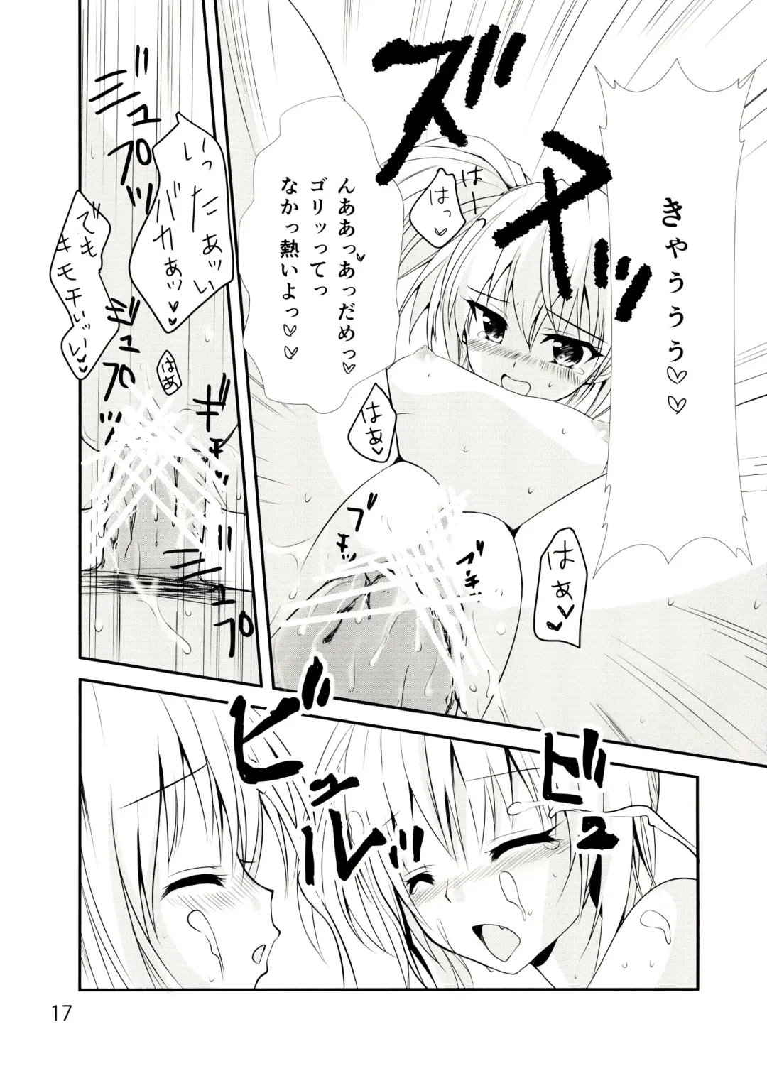 [Ichino] tricoro Fhentai - Page 17