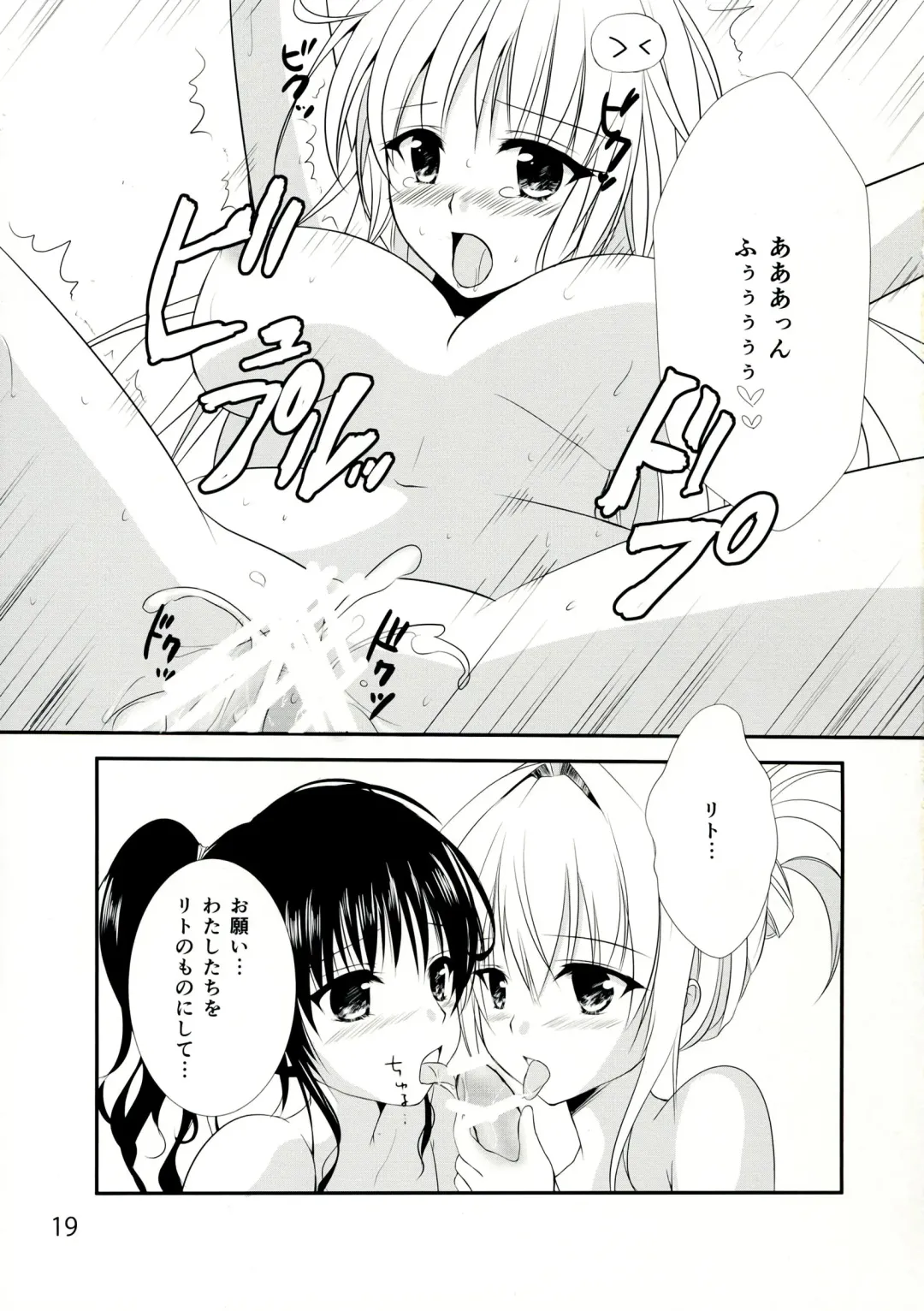 [Ichino] tricoro Fhentai - Page 19