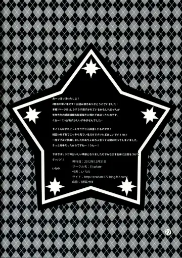 [Ichino] tricoro Fhentai - Page 22